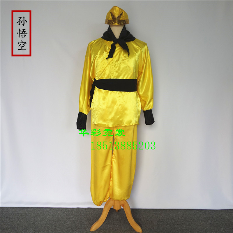 西游記孫悟空演出服