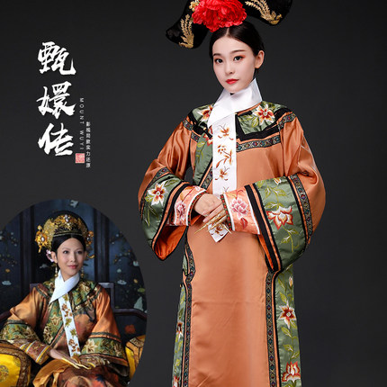 甄嬛傳演出服裝清朝古裝